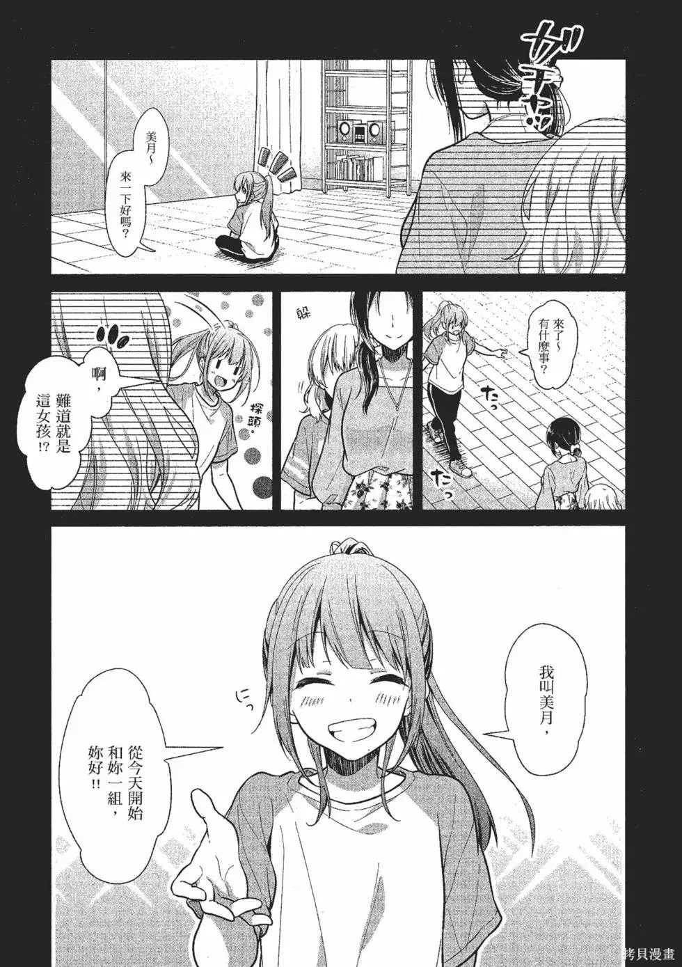 本命愛豆竟然是跟蹤狂/第2卷
