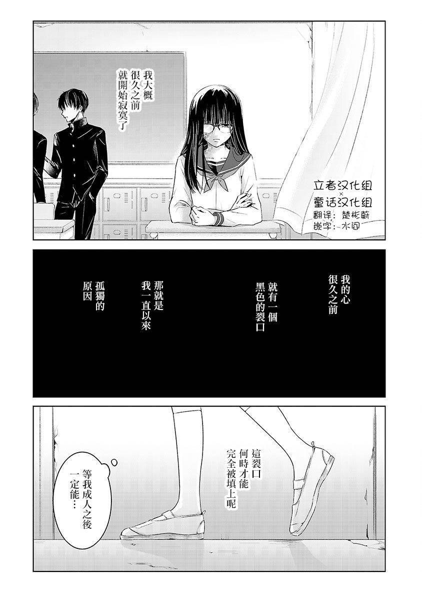 明天，我會成為誰的女友 第02話