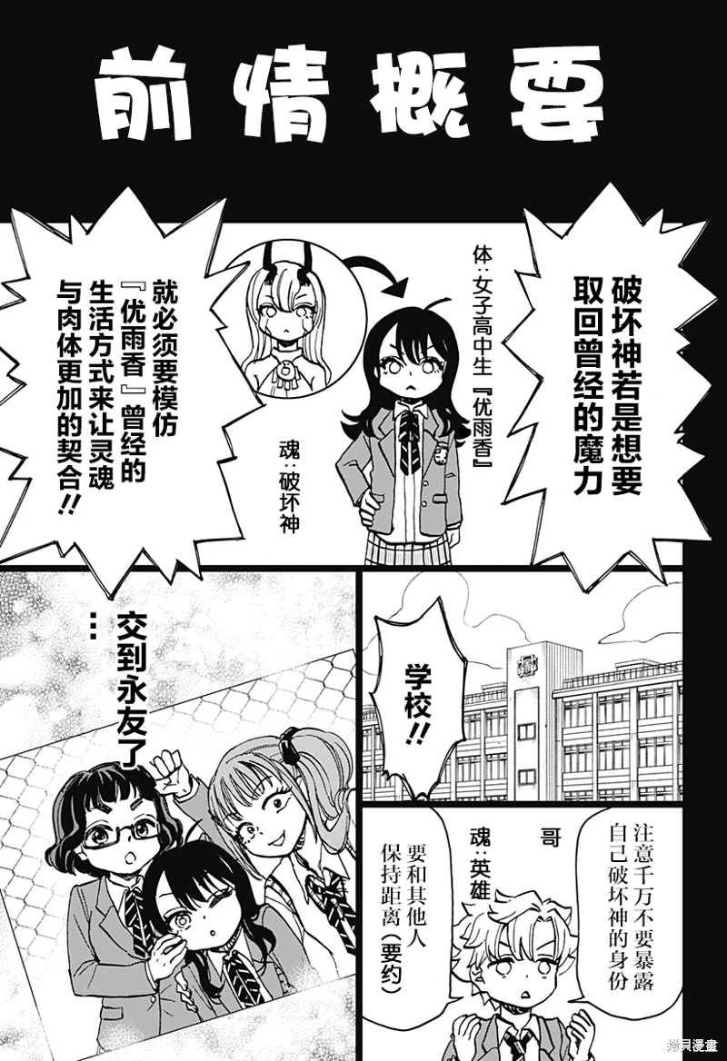 全都破壞掉!/第04話